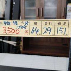【スチールラック③】【黒】クリーニング済み【管理番号12908】佐の画像