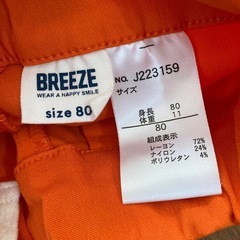 80cmブリーズ♡ハーフパンツの画像