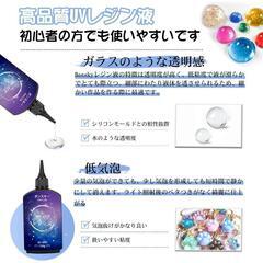 UVレジン液 3本セットの画像
