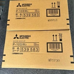 三菱　P-10SW2 24時間換気　コントロールスイッチ在庫多数の画像