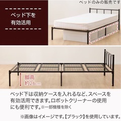 ニトリ　シングルパイプベットの画像
