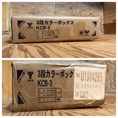 名）山善 3段カラーボックス　KCB-3の画像