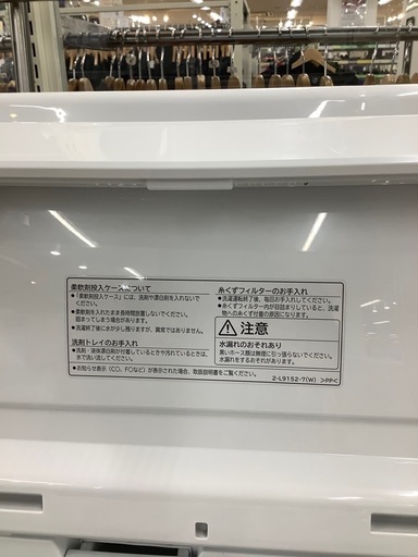 【トレファク　ラパーク岸和田店】全自動洗濯機　HITACHI 7.0kg 2021年製