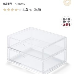 無印　重なるアクリルケース　2段引出の画像