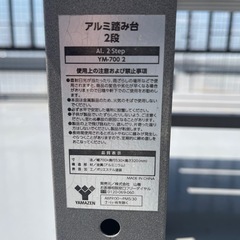 アルミ台　　踏み台の画像