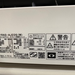 週末のみ営業しております⭐️ 2017年製　HITACHI ルームエアコン　6畳用　＊基本工事費込みの画像