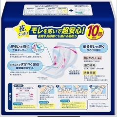 2パックセット介護用テープ式紙おむつの画像