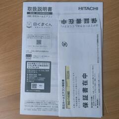 日立 エアコン RAC-F40RM2 本体　2022年製の画像