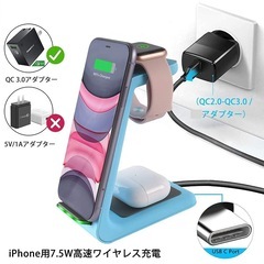 新品！ワイヤレス充電 3in1 置くだけ充電 充電スタンド 18W急速充電 Qiスマホ機種全対応 3台同時充電iPhone / Apple Watch/Galaxy Note10 Galaxy 対応 9V-2AのQC3.0アダプター付属（青）の画像