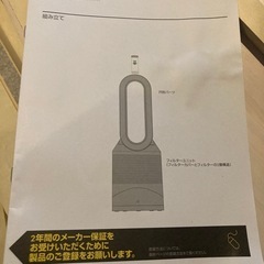 ダイソン　空気清浄機能付　ファンヒーター　pure hot+coolの画像
