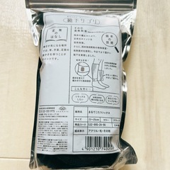 【未使用】　まるでこたつソックス　ブラックの画像