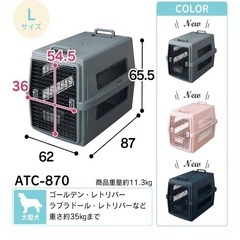 新品　犬用クレート（Lサイズ）の画像
