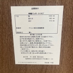 【不二貿易 ドレッサー】ロータイプ 伸縮ドレッサーの画像