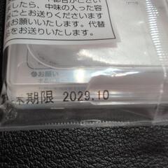 新品未開封オブラートの画像