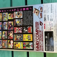 ファミリーコンピュータジャンプ
の画像