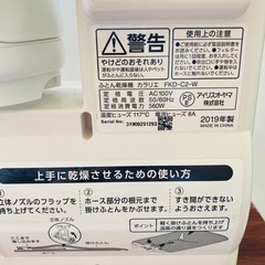 値引き交渉はしません　1,000円　小型の布団乾燥機の画像