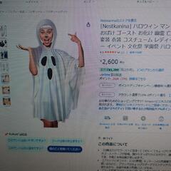 ジョークグッズ　コスプレ２つセット　新品未開封の画像