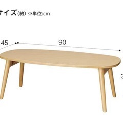 サイドテーブル オーバル型 90cmの画像