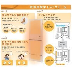 新品未使用品【在庫処分価格】ヒートショック対策に！TOTO ホットウォールの画像