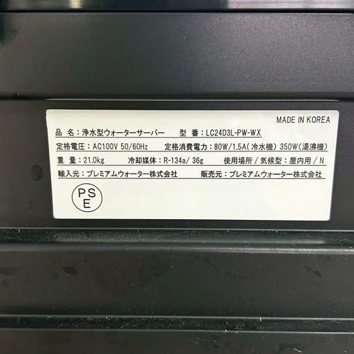 美品✨Locca 浄水型ウォーターサーバー（温水・冷水OK／ボトル不要）