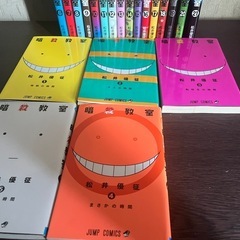 暗殺教室 全巻の画像