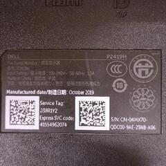 0829-036 Dell P2419H　モニターの画像