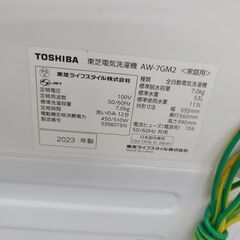 J1411【リユースのサカイ柏店】TOSHIBA　トウシバ　7.0kg洗濯機　AW-7GM2　2023年製　動作確認、クリーニング済み　参考価格44,240円の画像