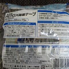 多用途　ＰＥクロス両目テープの画像