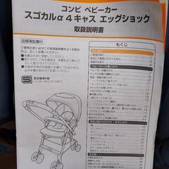 コンビ　スゴカルαの画像