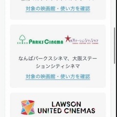 映画チケット　2枚の画像