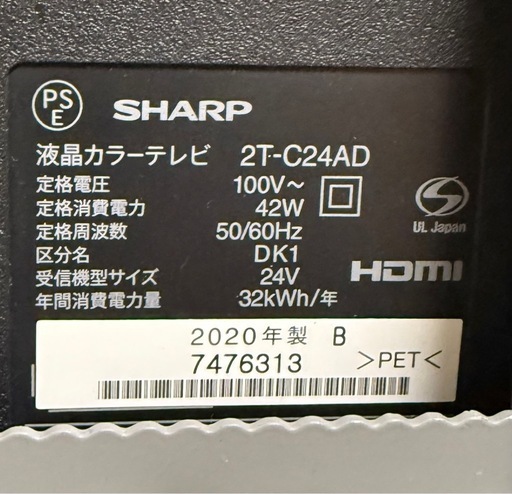 定価32670円 シャープ アクオス 24インチ テレビ 2T-C24AD