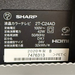 定価32670円 シャープ アクオス 24インチ テレビ 2T-C24ADの画像