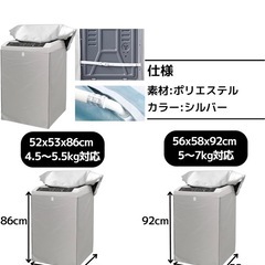  洗濯機カバー 屋外 防水 防塵 防UV  3面 バックル付き シルバー [ 対応5-7kg (56x58x92cm) ]の画像