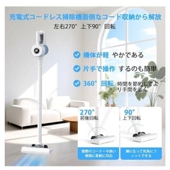 新品　コードレス掃除機の画像