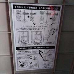 ビールサーバー！の画像