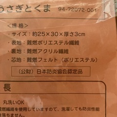 Gakken 防災ずきん
の画像