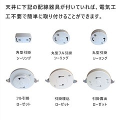 シーリングライト　LED照明リモコン付　の画像