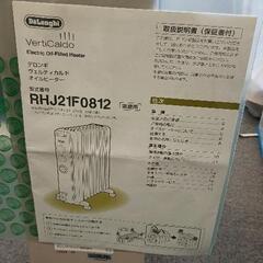 0829-146 デロンギ　オイルヒーターの画像