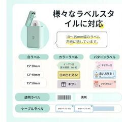 NIIMBOT D110 ラベルライター 多機能ラベルプリンター ラベルメーカー 1ロール白スターター付き USB充電式 　新品の画像