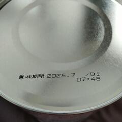 【和光堂はいはいミルク】新品未開封 2個セット の画像