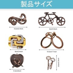 知恵の輪 知恵おもちゃ 6点セット 難易度6~2 リングパズル 知恵玩具 謎解きの画像