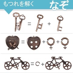 知恵の輪 知恵おもちゃ 6点セット 難易度6~2 リングパズル 知恵玩具 謎解きの画像