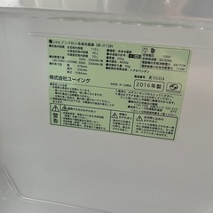 ユーイング　冷蔵庫の画像