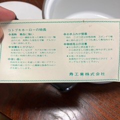 お鍋の画像