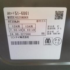 ☆激安☆大幅値下げ☆ Rinnai ガステーブル 都市ガス用 2024年8月製 ☆KG35NBK☆ リンナイ ガスコンロ ガスレンジ の画像