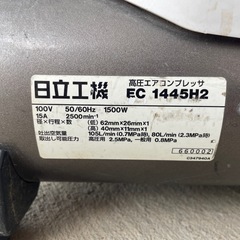 HiKOKI EC1445H2コンプレッサー　ジャンクの画像