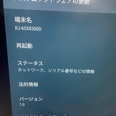 KJ-65X8500D SONY BRAVIA ブラビア 液晶テレビの画像