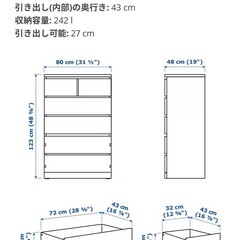 IKEAタンス/ホワイト(棚数6)
の画像