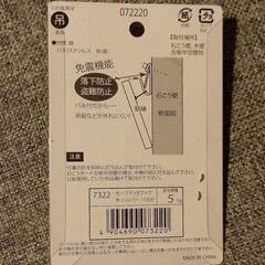 額縁吊金具の画像