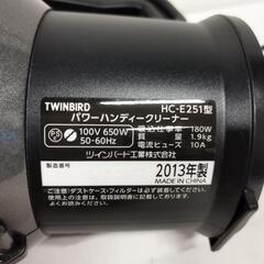 ツインバード　パワーハンディクリーナー HC-E251 収納袋付き 2013年製  (延長パイプ、隙間ノズル無し) 0829-012の画像